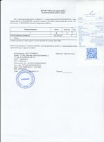 Кассовые чеки с подтверждением в Карачеве