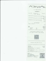 Кассовые чеки с подтверждением в Карачеве