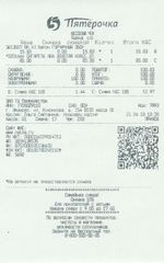 Кассовые чеки с подтверждением в Карачеве