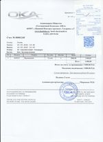 Кассовые чеки с подтверждением в Карачеве