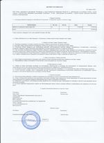 Кассовые чеки с подтверждением в Карачеве