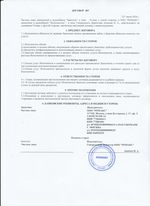 Кассовые чеки с подтверждением в Карачеве