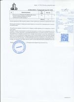 Кассовые чеки с подтверждением в Карачеве